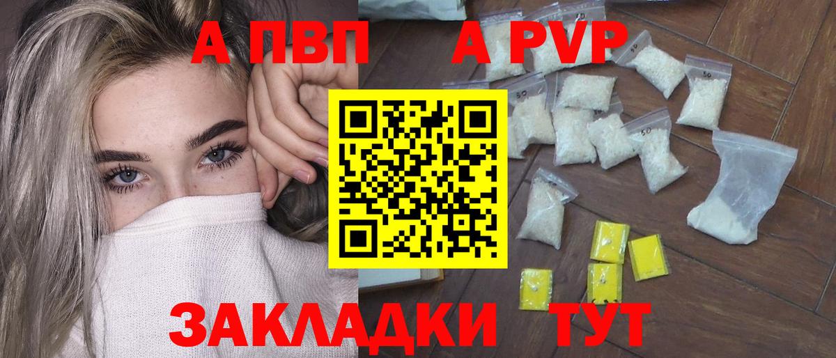 Альфа ПВП СК  А ПВП  Каменск-Шахтинский  A PVP VHQ  Вход с VPN  A-PVP СК КРИС 