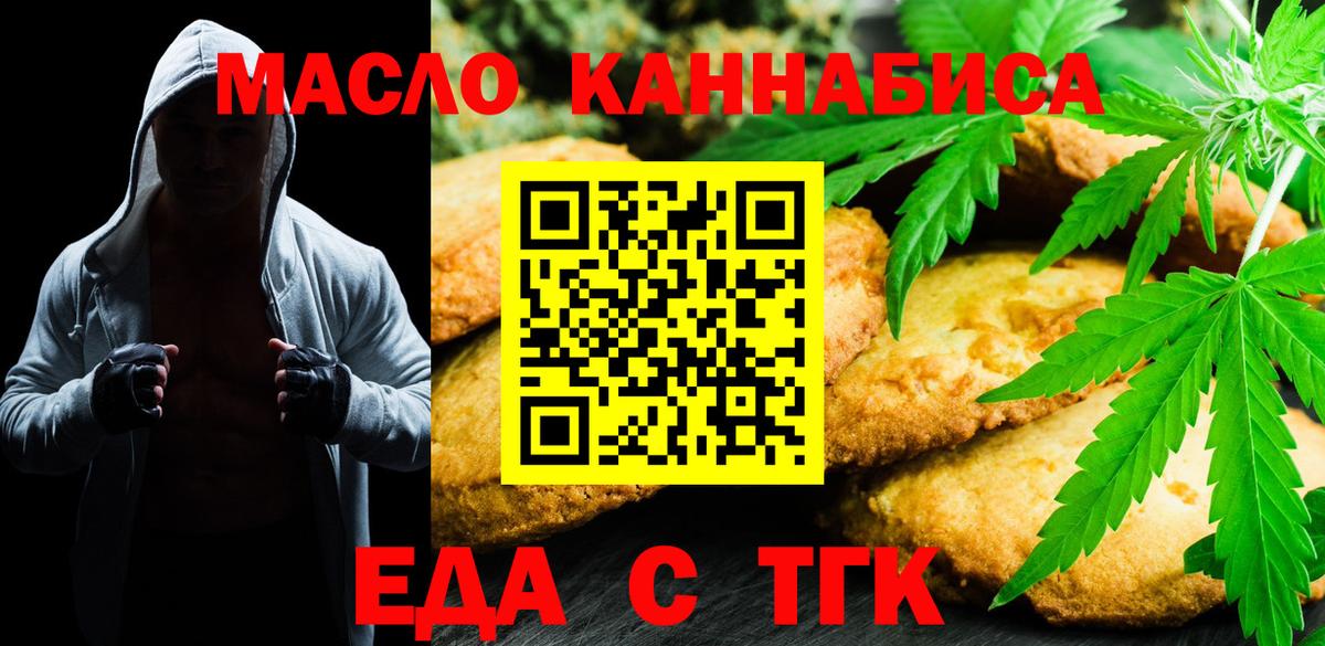Каменск-Шахтинский  Cannafood марихуана  Вход с VPN 