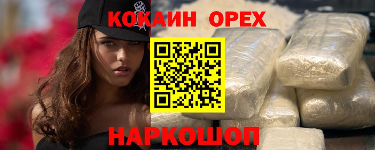 Кокаин VHQ Каменск-Шахтинский