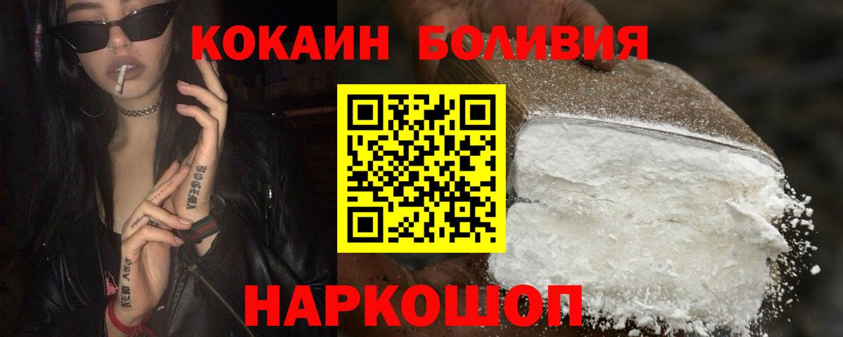 Каменск-Шахтинский  Cocaine  COCAIN VHQ  Вход с VPN  КОКАИН 97% 