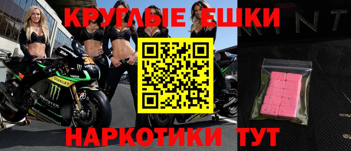 Каменск-Шахтинский  дарнет шоп  Экстази Дубай  Вход с VPN  Ecstasy 280 MDMA 
