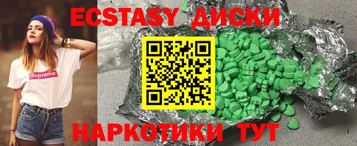 Экстази Дубай Каменск-Шахтинский