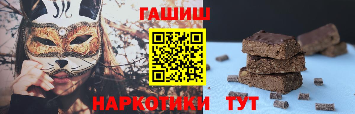 Гашиш 40% ТГК  Вход с VPN  Каменск-Шахтинский 