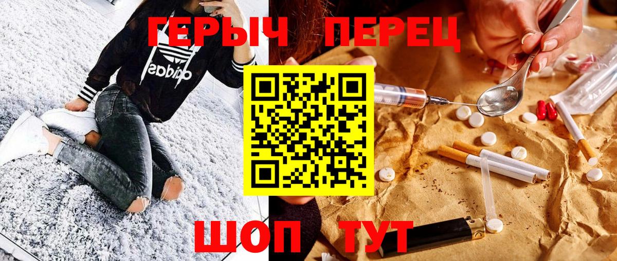 Каменск-Шахтинский  Героин герыч  Вход с VPN 