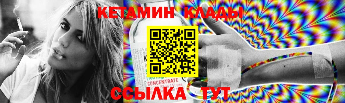 Кетамин ketamine  Кетамин ketamine  Каменск-Шахтинский  Вход с VPN 
