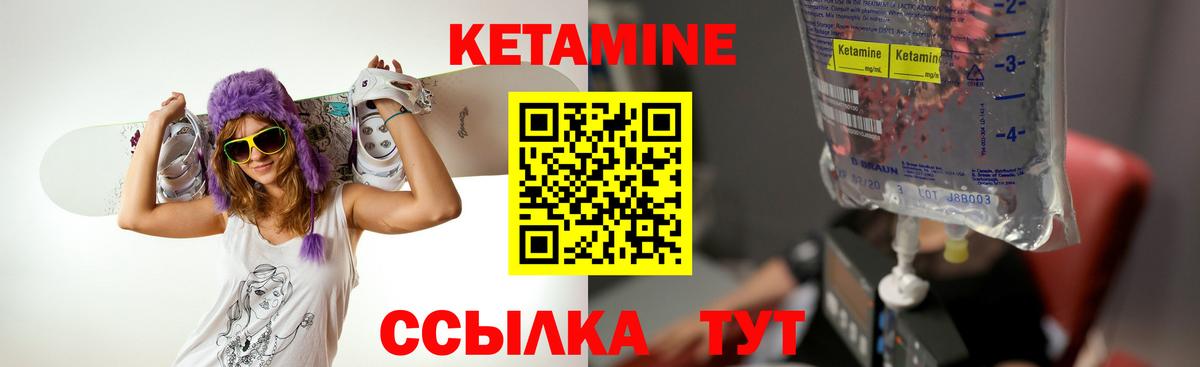 КЕТАМИН VHQ Каменск-Шахтинский