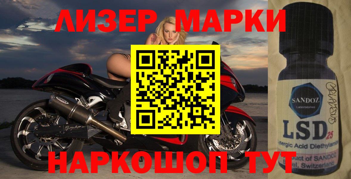 LSD-25 экстази кислота Каменск-Шахтинский