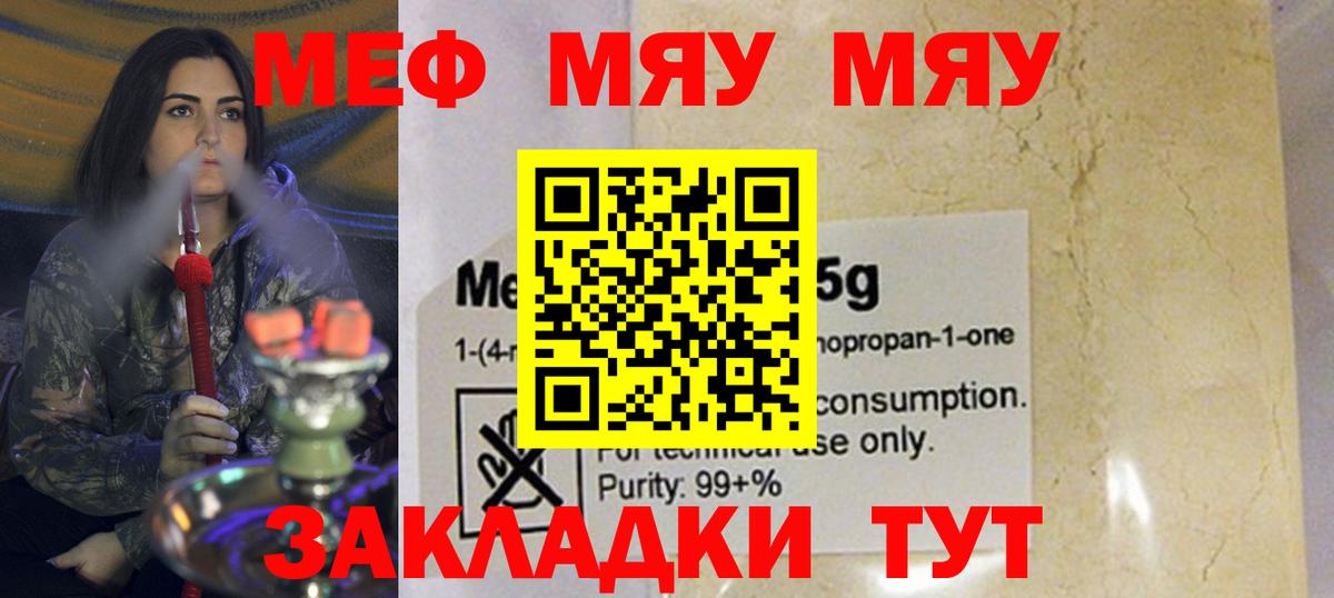 Мефедрон кристаллы Каменск-Шахтинский