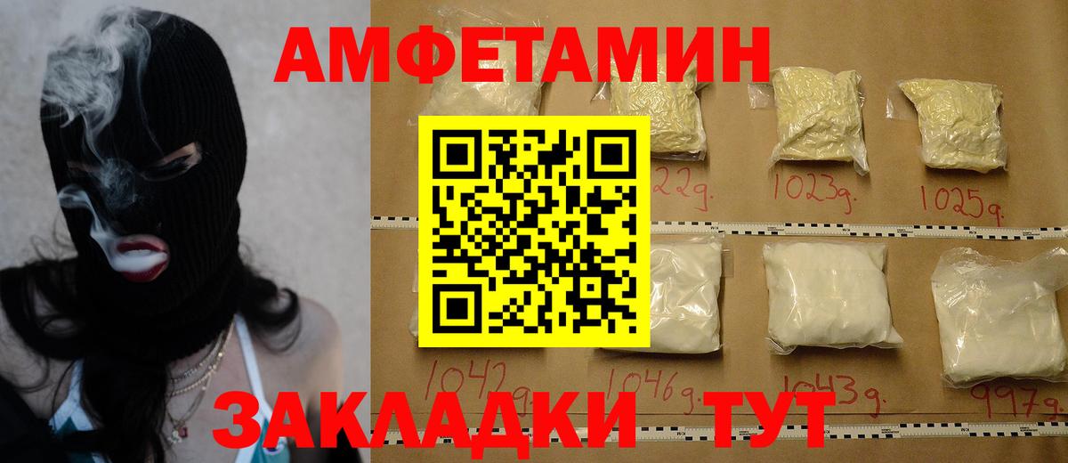 Первитин мет  Первитин мет  Вход с VPN  Метамфетамин  Каменск-Шахтинский 