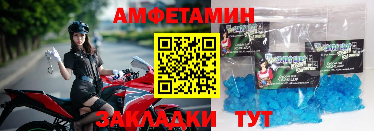 Метамфетамин витя Каменск-Шахтинский