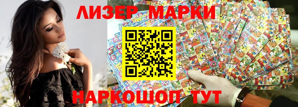 Каменск-Шахтинский  Марки 25I-NBOMe  Вход с VPN  Марки 25I-NBOMe 1500мкг 