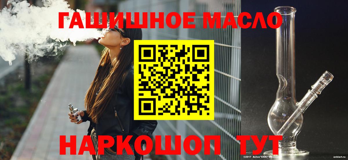 Каменск-Шахтинский  Дистиллят ТГК концентрат  Вход с VPN 